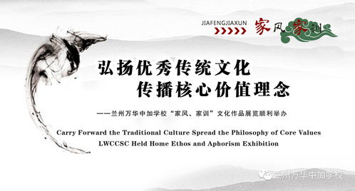 弘揚優(yōu)秀傳統(tǒng)文化,傳播核心價值理念