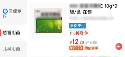 北京醫保新舉措 個人賬戶支持線上購藥，操作指南與信息咨詢全解析