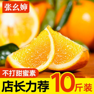 贛南臍橙 當(dāng)季手剝冰糖甜，張幺嬸家的大果情懷